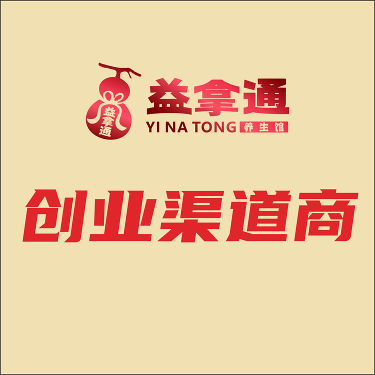 渠道商.jpg