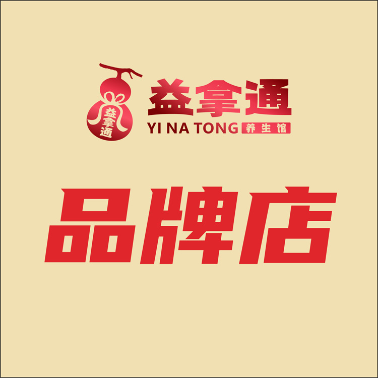 品牌店.jpg